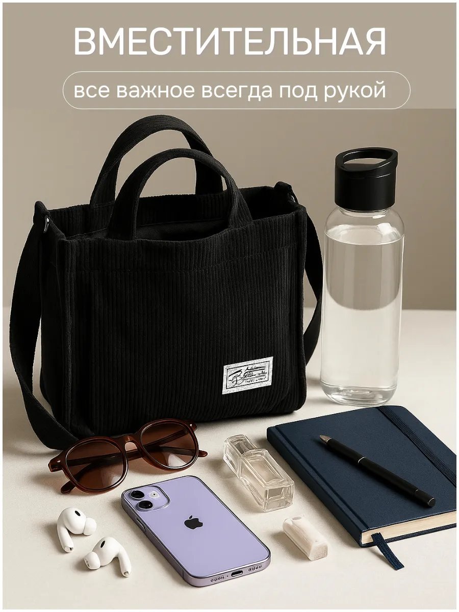 Сумка шоппер Vilake вельвет черный купить,NaN