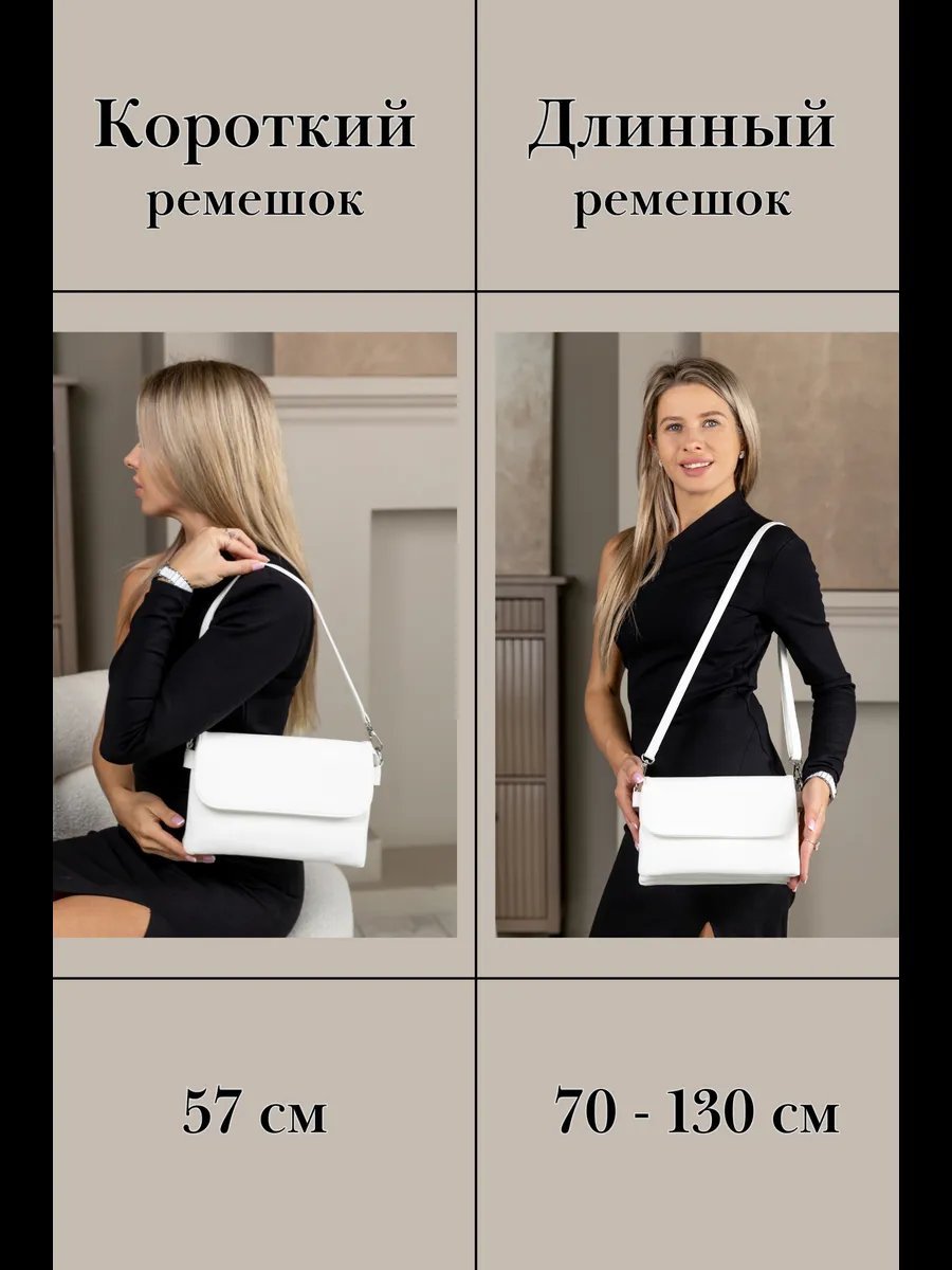 Сумка кросс-боди NOEMY экокожа белый купить,NaN