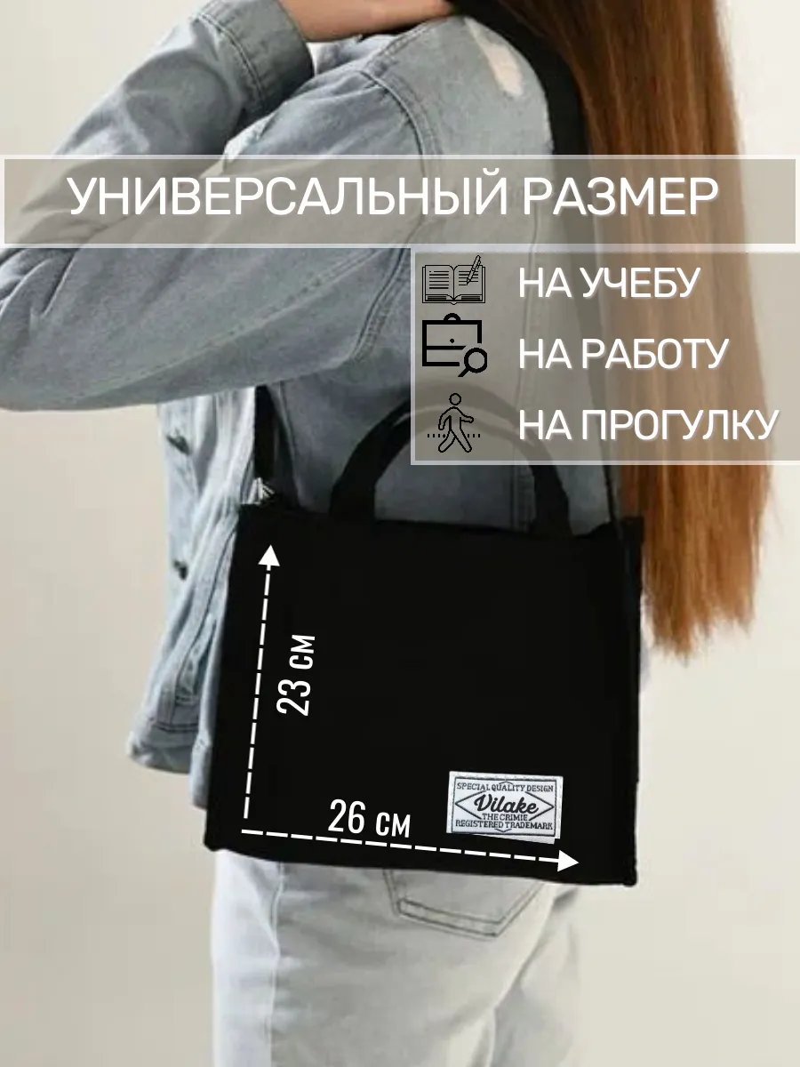 Сумка шоппер Vilake вельвет черный купить,NaN