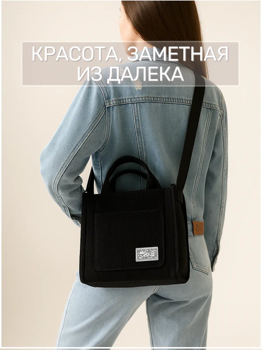Сумка шоппер Vilake вельвет черный купить,NaN