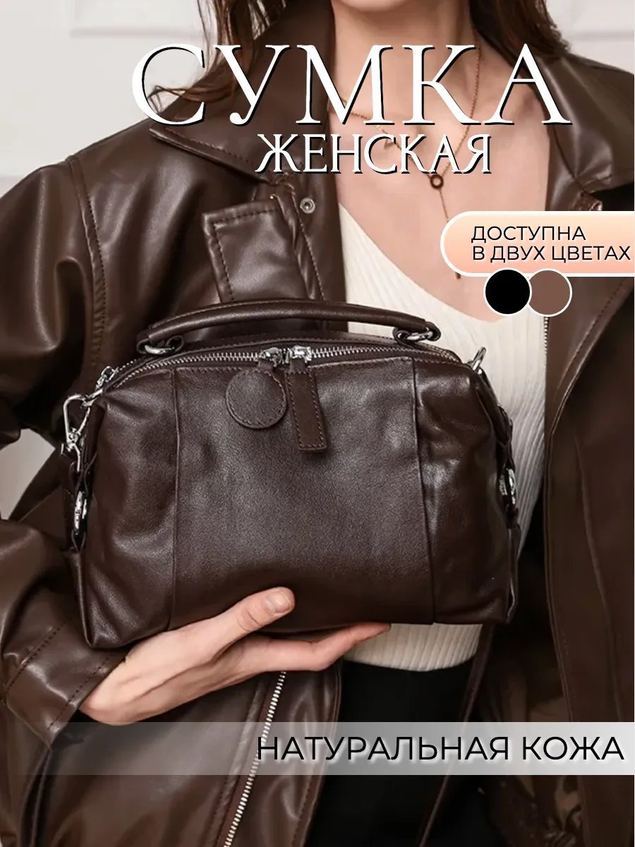 Сумка кросс-боди LIMEBERRY натуральная кожа коричневый купить,NaN