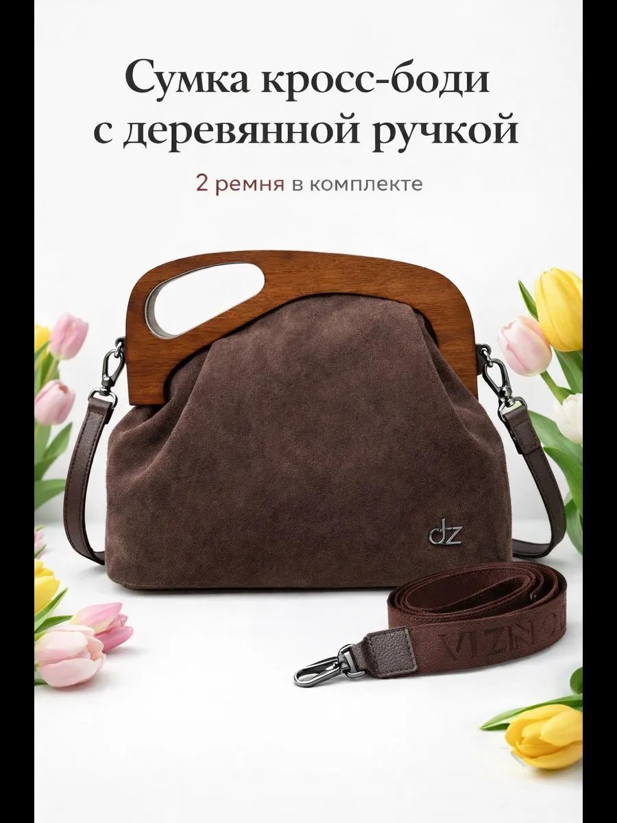 Сумка кросс-боди Danzla дерево коричневый купить,NaN