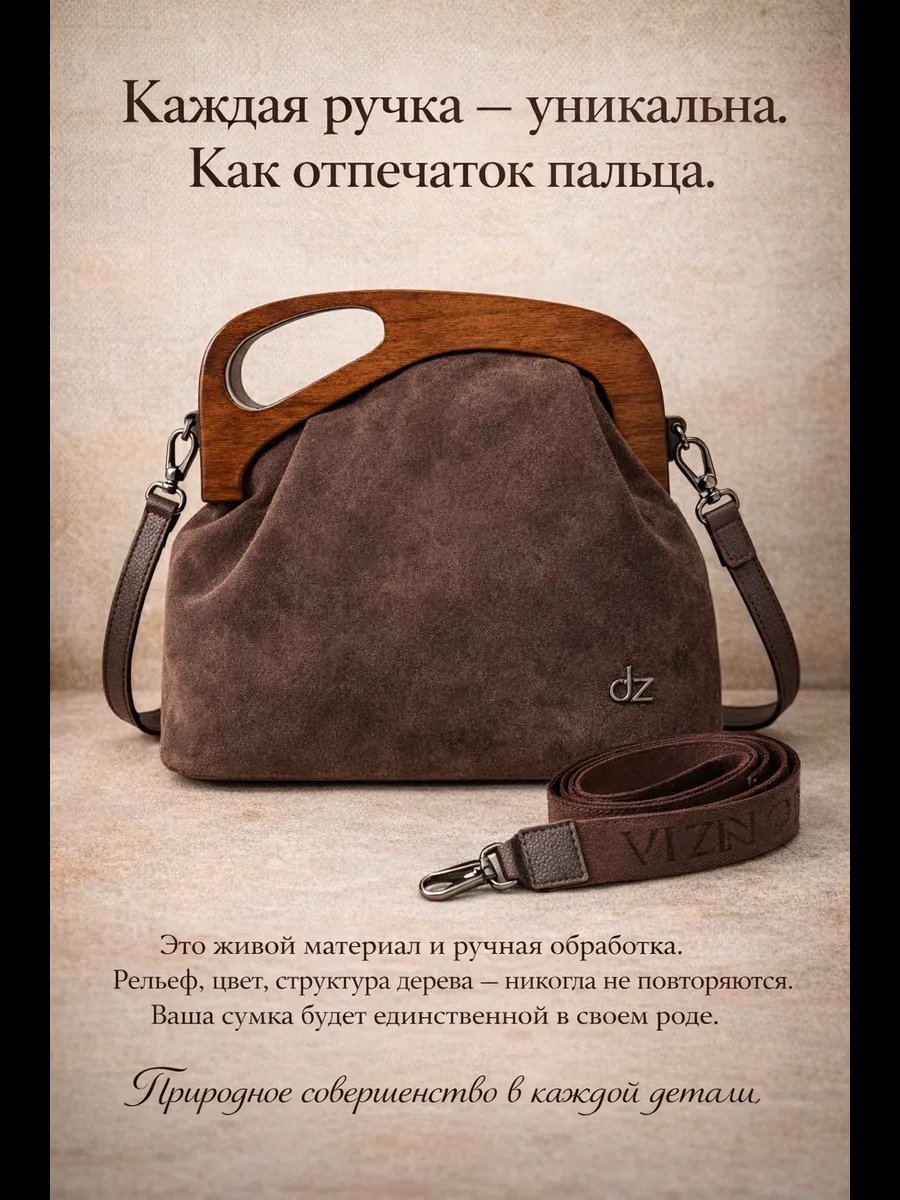 Сумка кросс-боди Danzla дерево коричневый купить,NaN