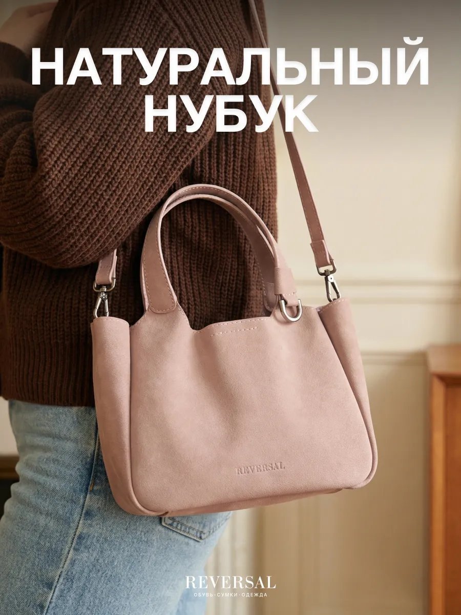 Сумка тоут REVERSAL натуральная кожа розовый купить,NaN