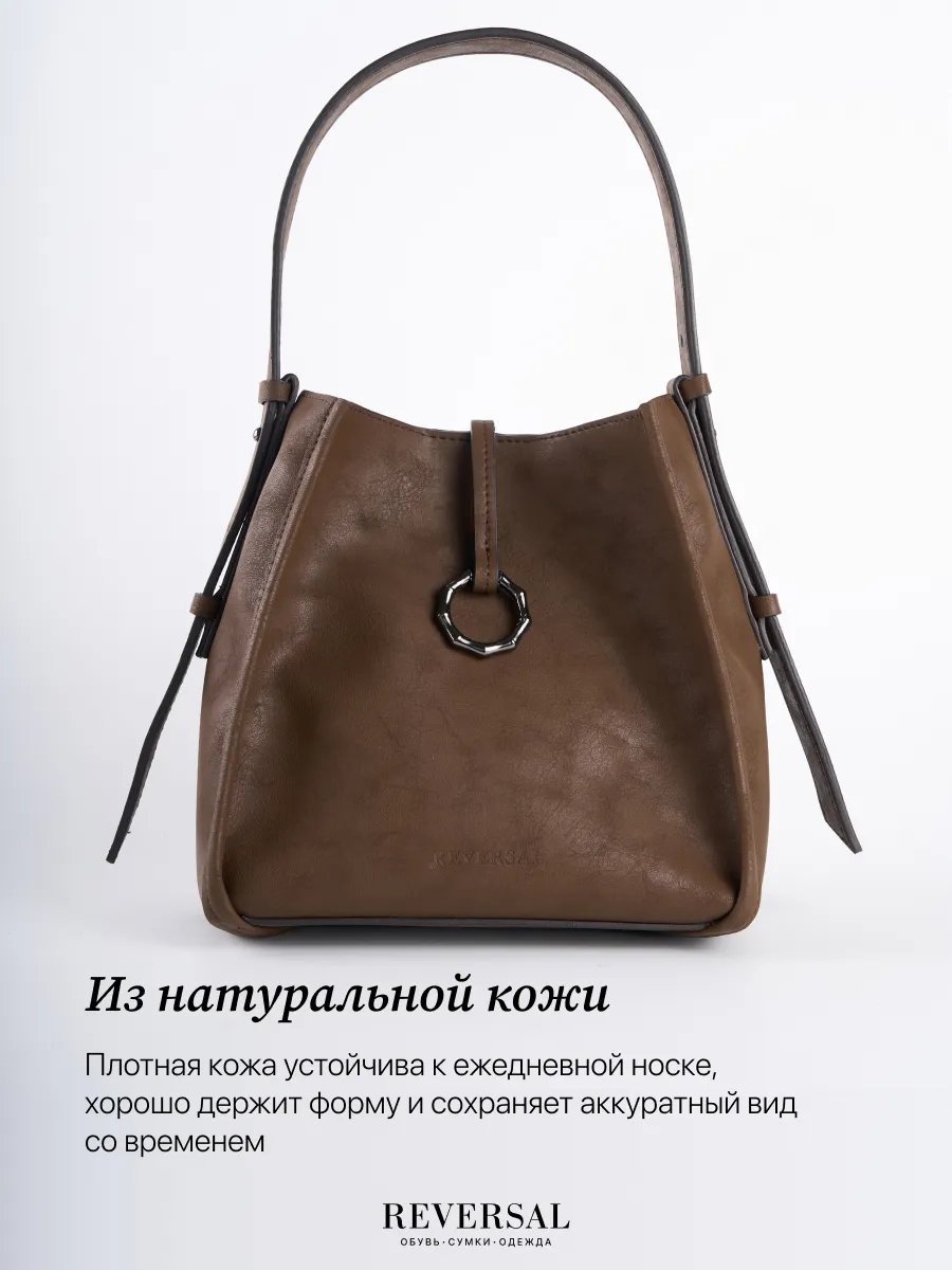 Мини-сумка REVERSAL натуральная кожа коричневый купить,NaN