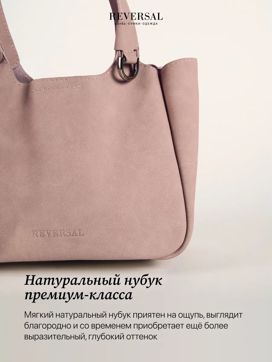 Сумка тоут REVERSAL натуральная кожа розовый купить,NaN