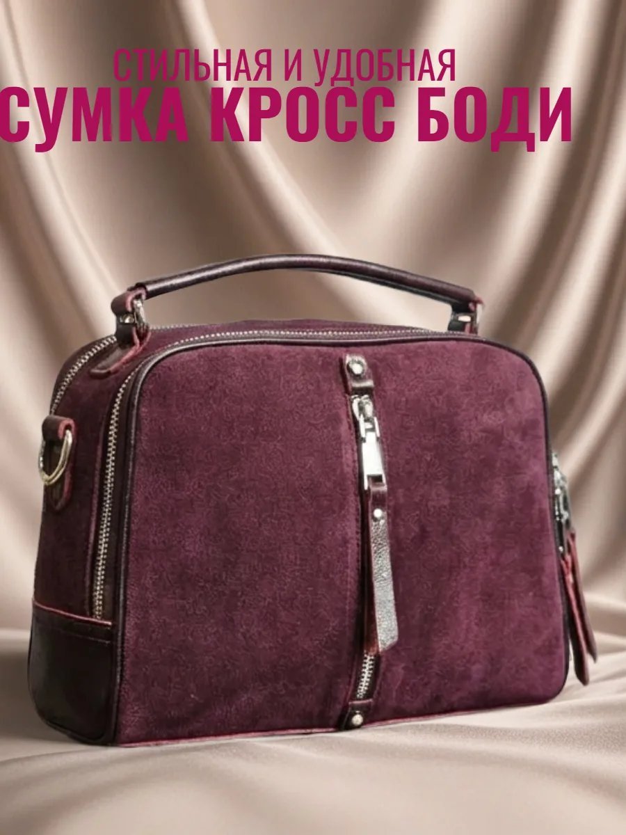 Сумка кросс-боди BLUERAYS текстиль красный купить,NaN