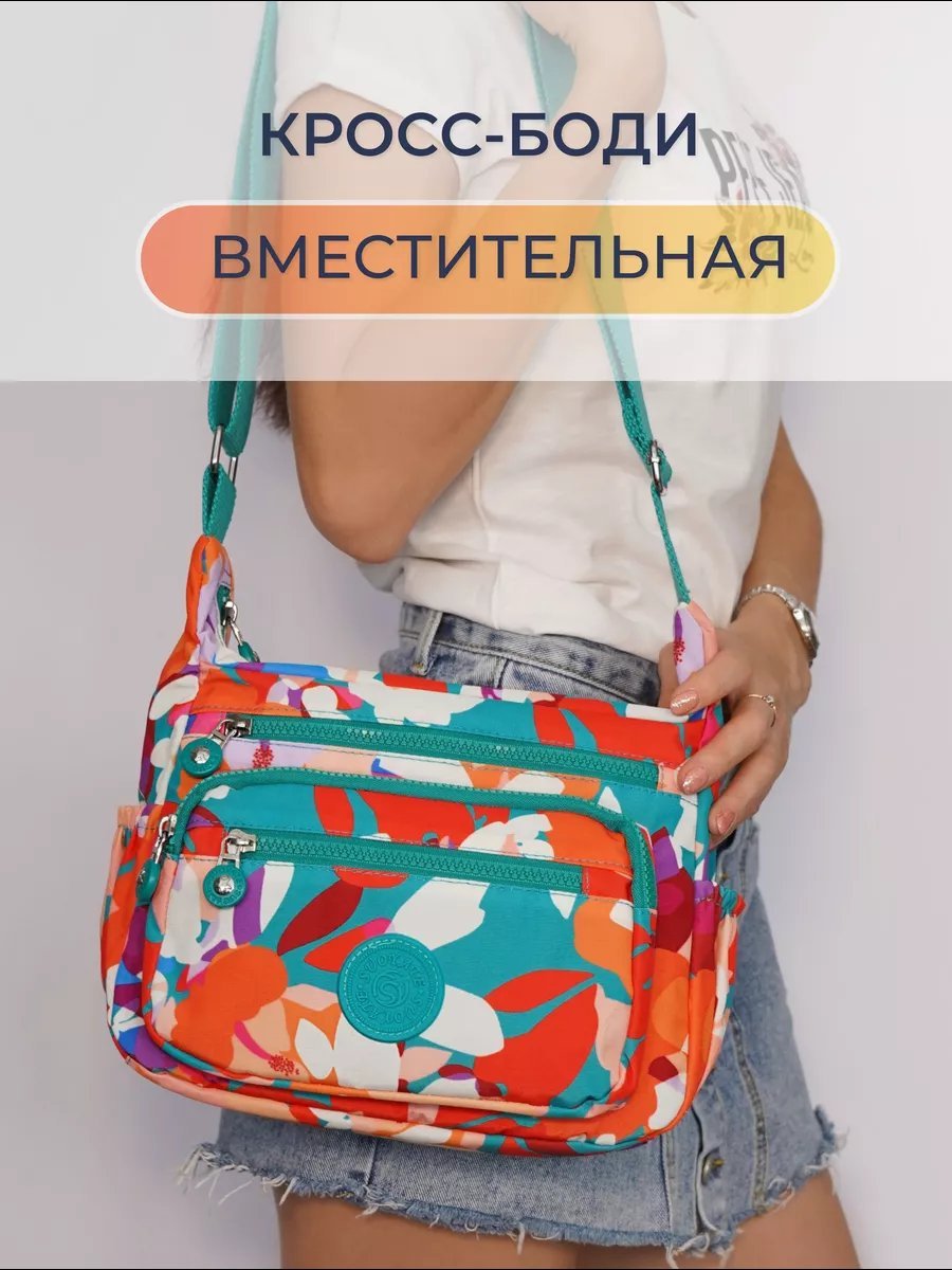 Сумка кросс-боди Magic Ruby нейлон голубой купить,NaN