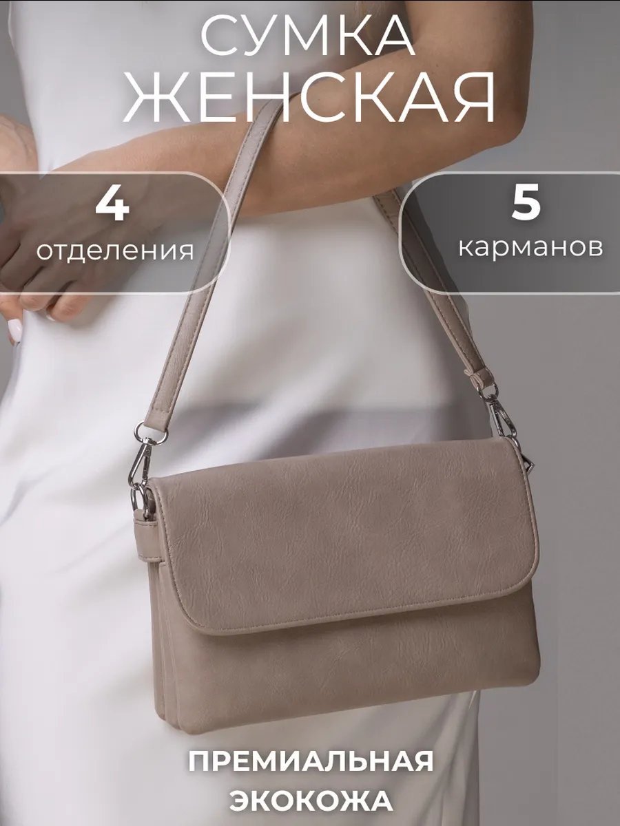 Сумка багет 5Sumok экокожа зеленый купить,NaN