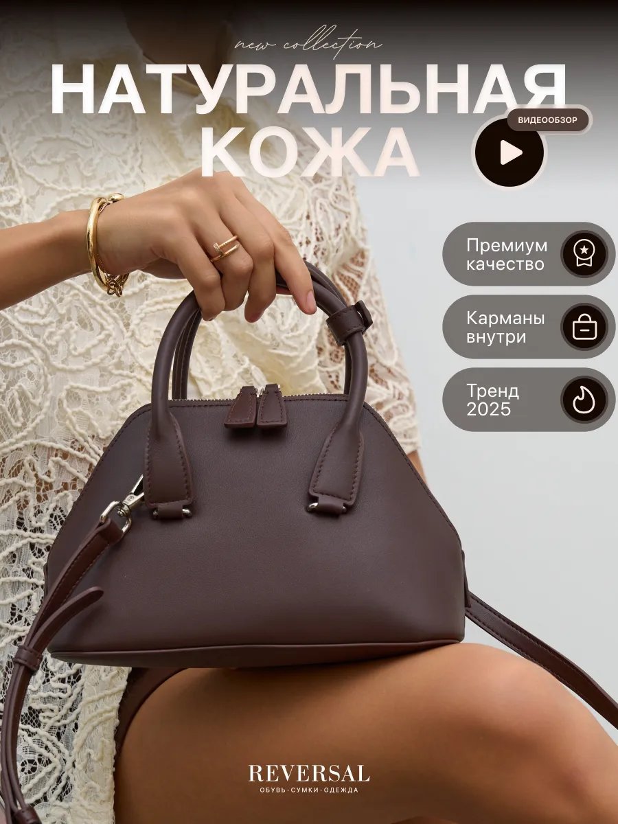 Сумка тоут REVERSAL натуральная кожа коричневый купить,NaN