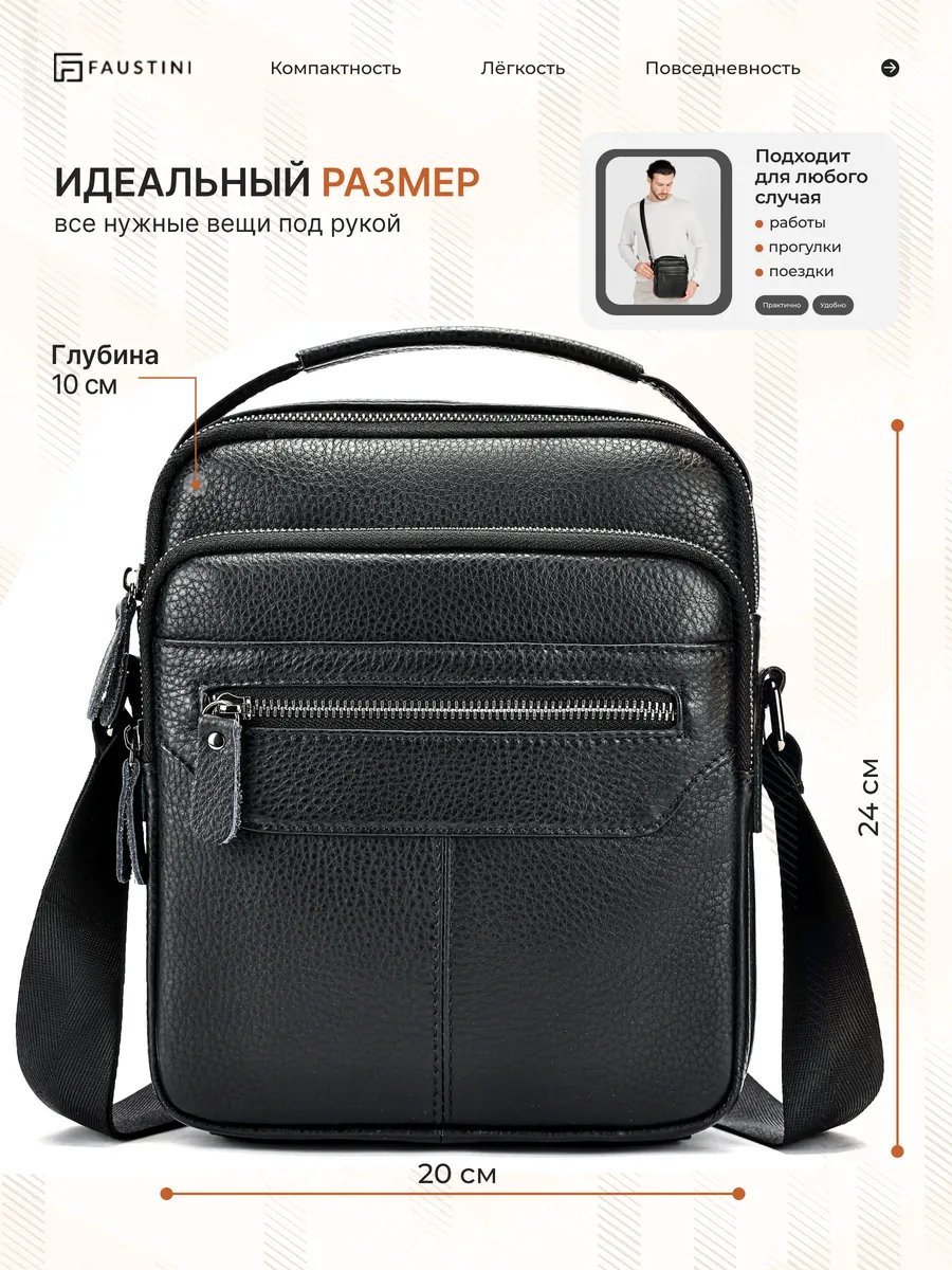 Мини-сумка FAUSTINI натуральная кожа черный купить,NaN