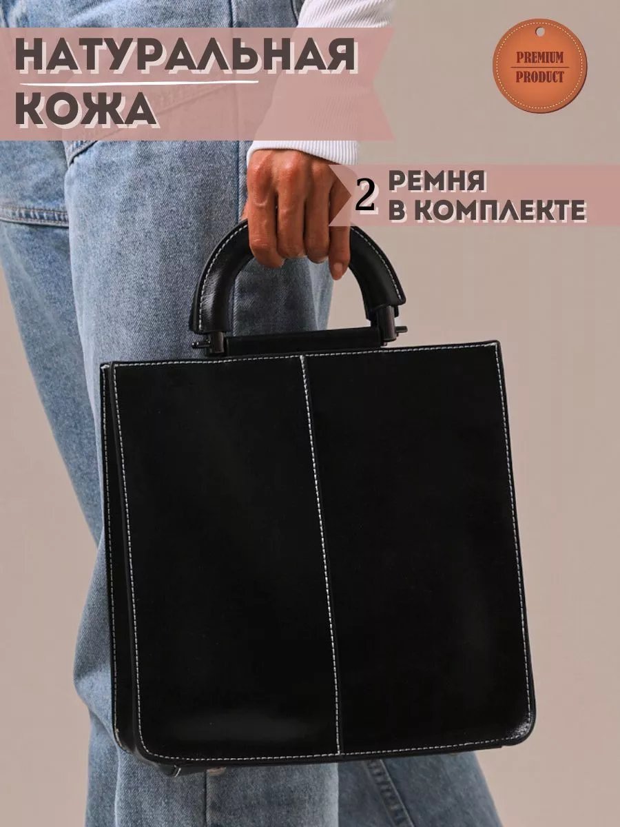 Сумка кросс-боди FRIEN-DLY экокожа черный купить,NaN