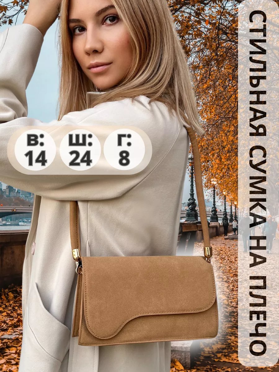 Сумка багет Easypro экокожа коричневый купить,NaN