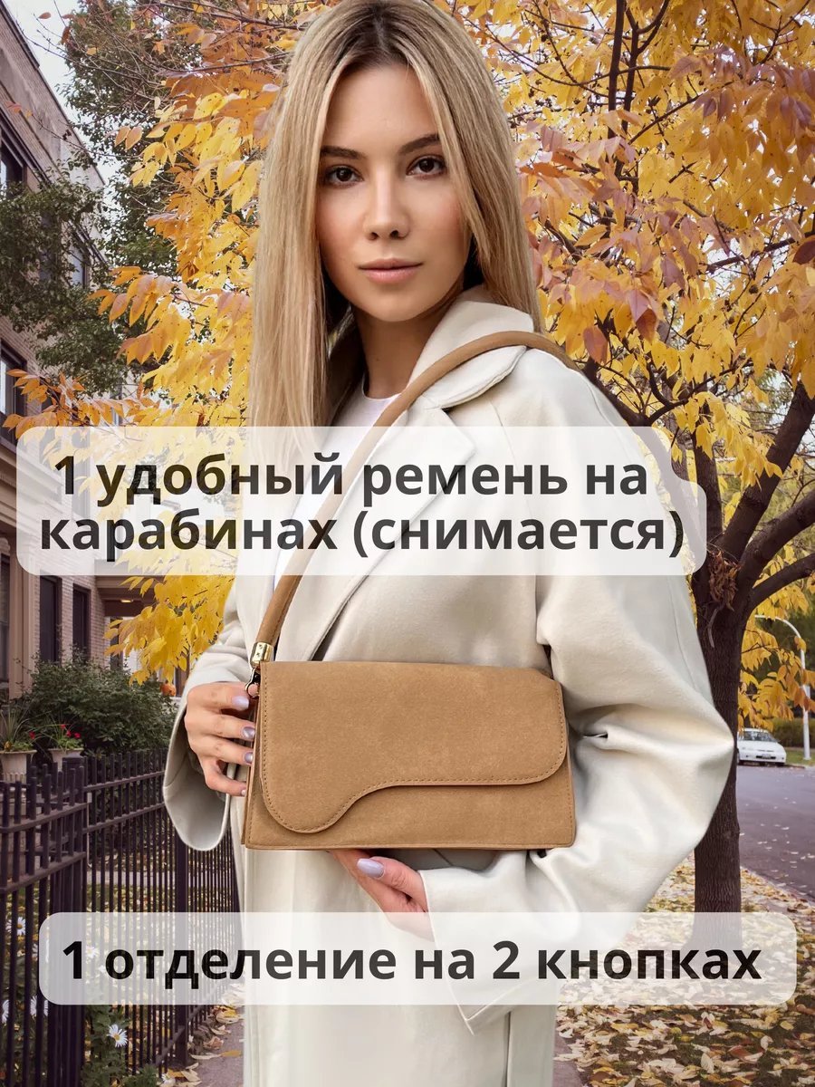 Сумка багет Easypro экокожа коричневый купить,NaN
