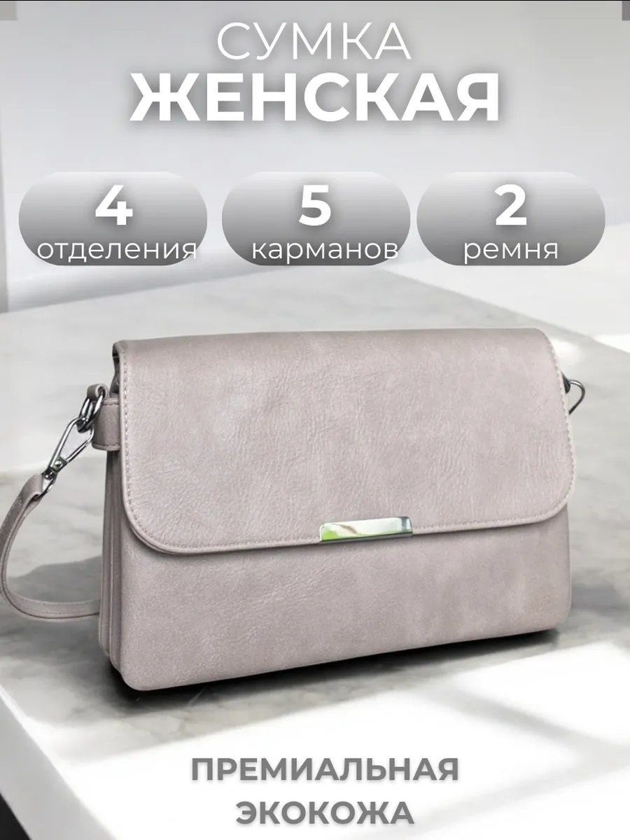 Сумка багет 5Sumok экокожа серый купить,NaN