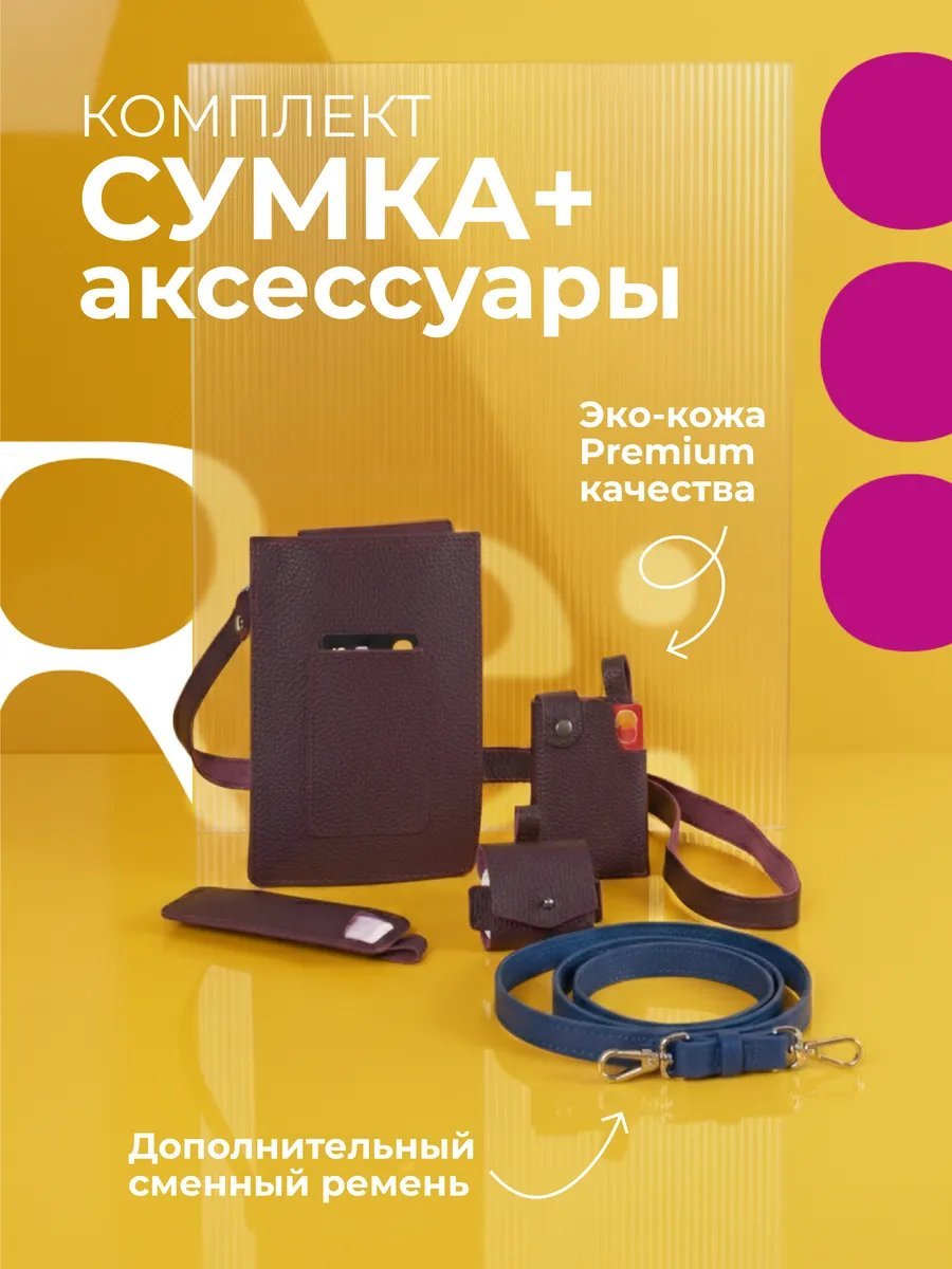 Сумка кросс-боди Relisme экокожа красный купить,NaN