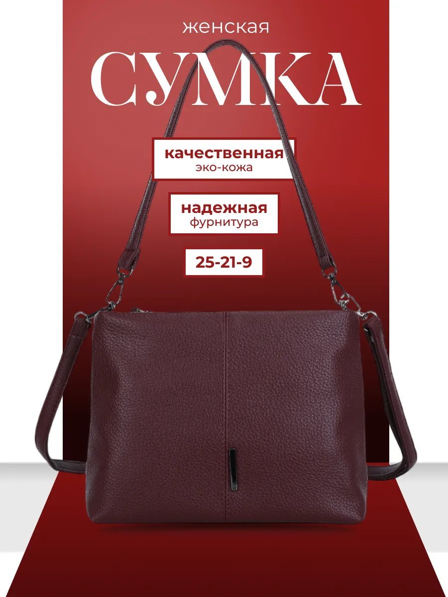 Сумка багет экокожа красный купить,NaN