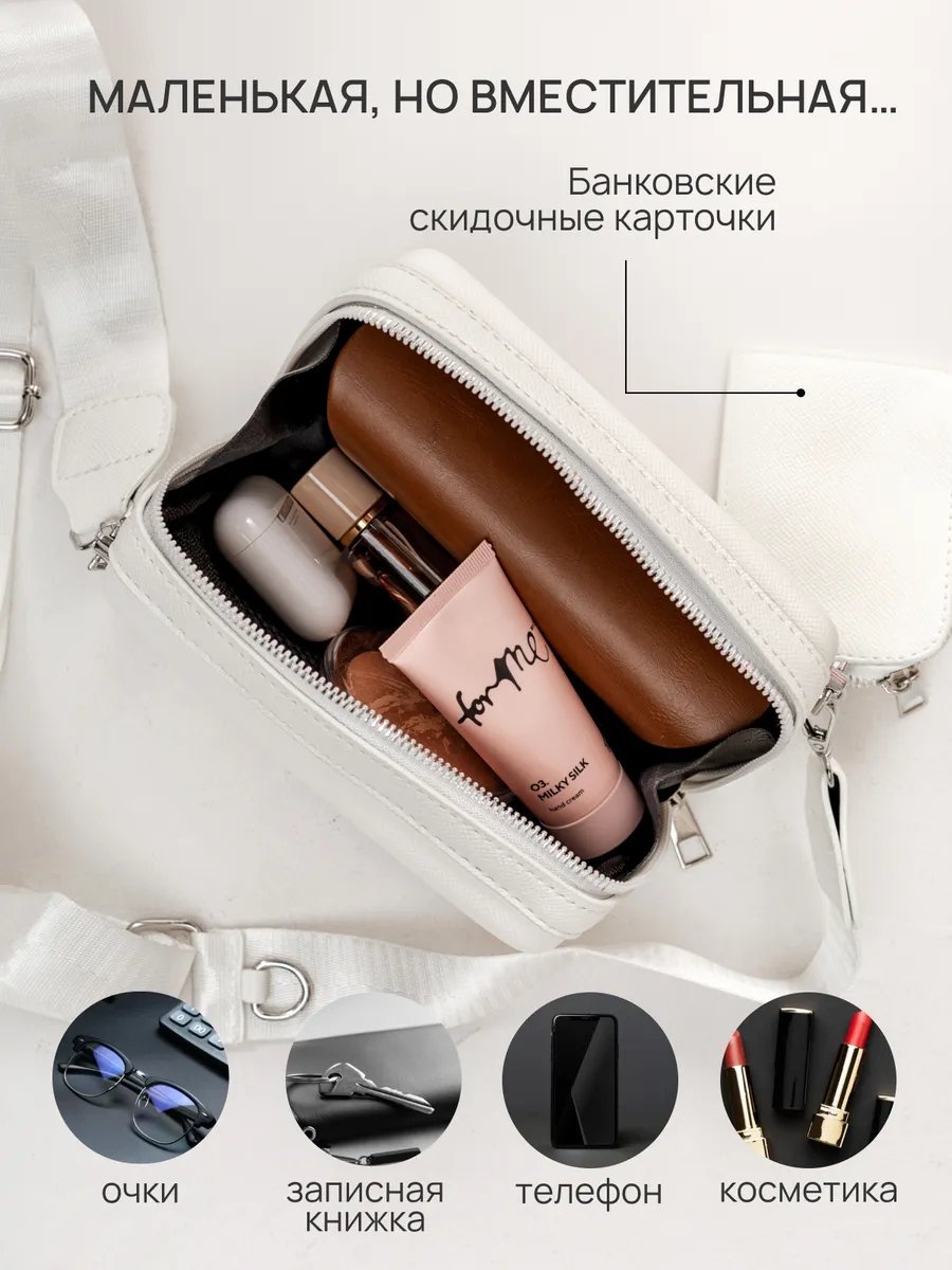 Сумка кросс-боди экокожа белый купить,NaN