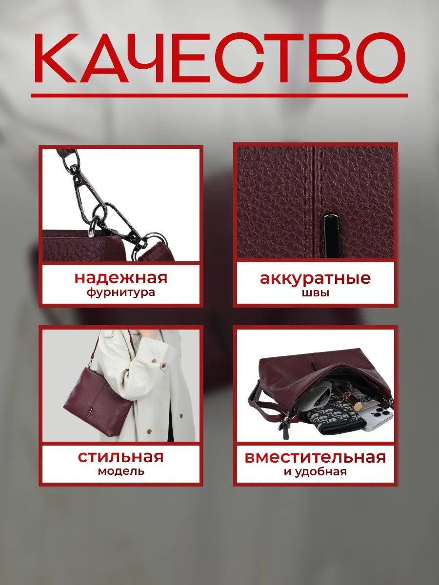 Сумка багет экокожа красный купить,NaN