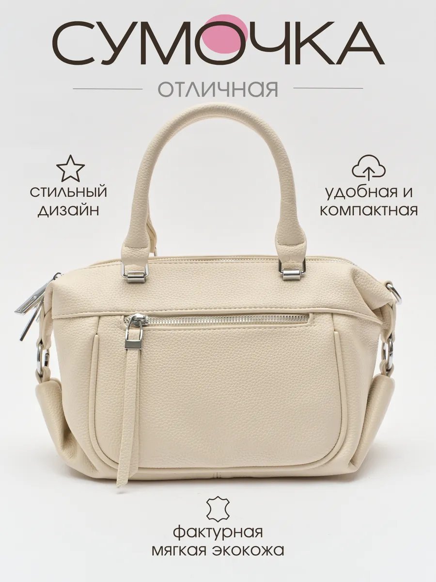 Сумка багет KangaEco экокожа бежевый купить,NaN
