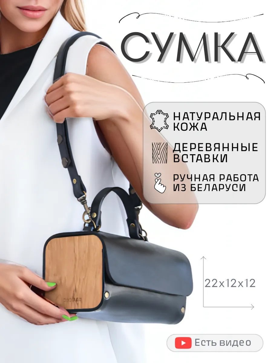 Сумка кросс-боди BECAUSE BAGS натуральная кожа черный купить,NaN