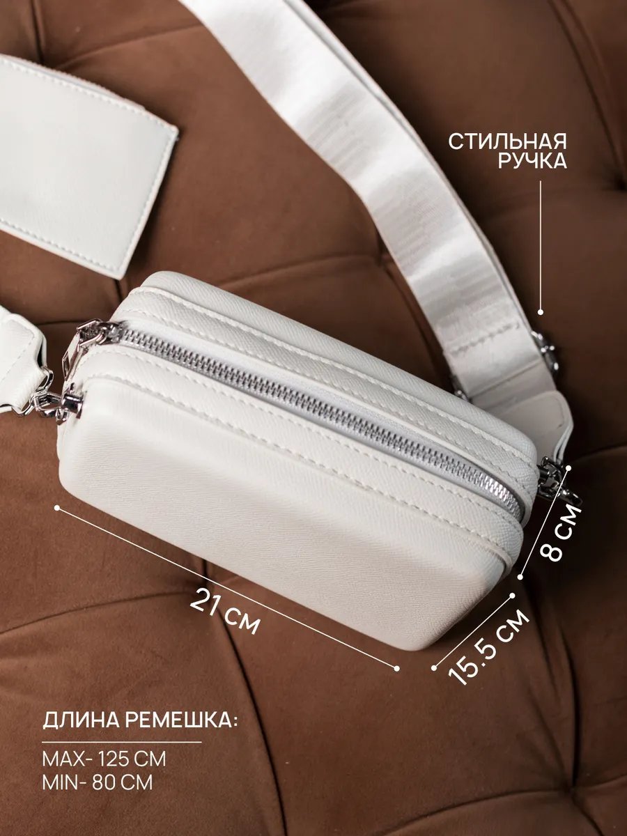 Сумка кросс-боди экокожа белый купить,NaN