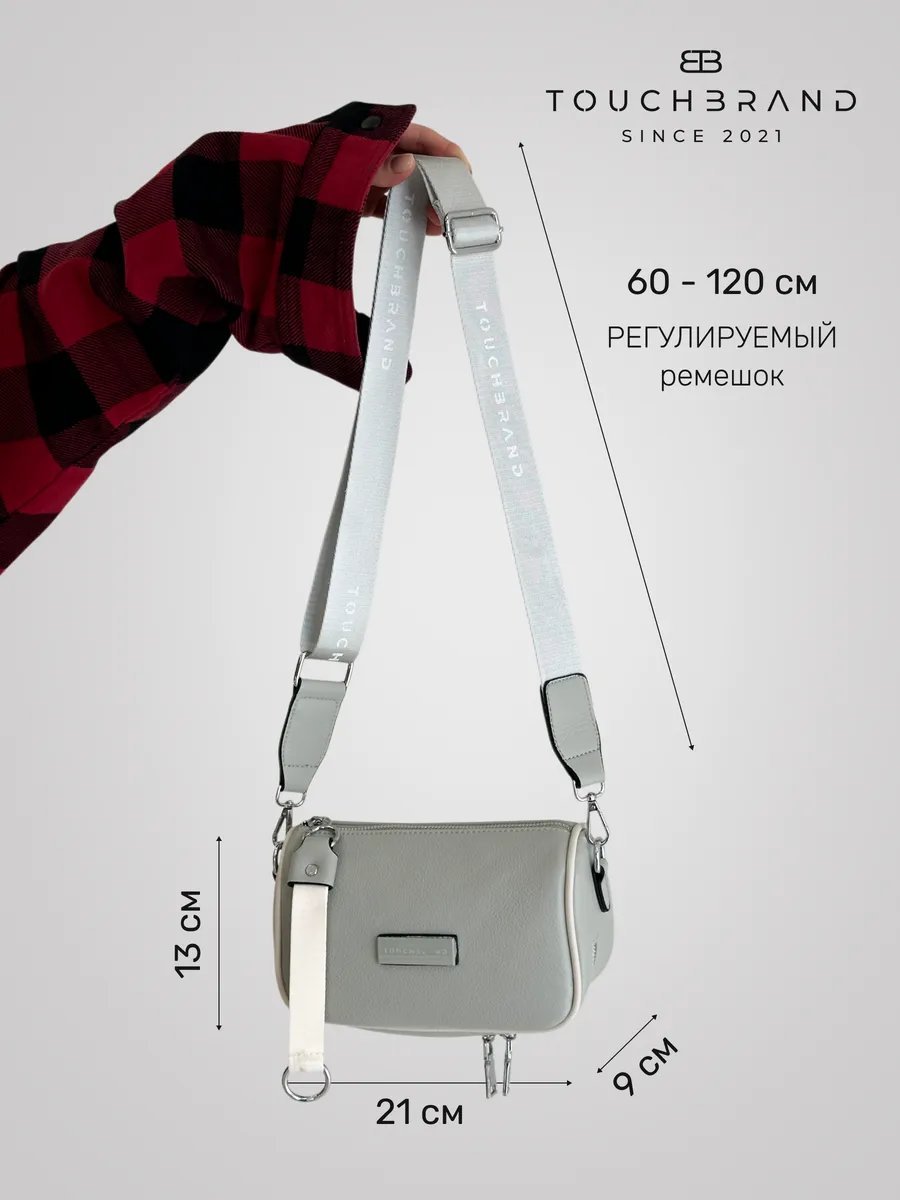 Сумка кросс-боди TOUCHBRAND экокожа серый купить,NaN