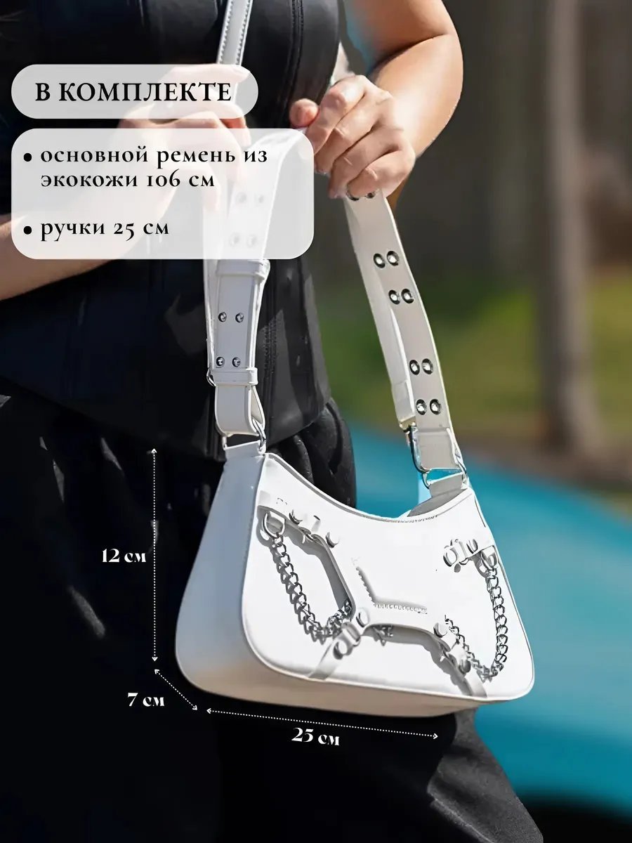 Сумка кросс-боди Kella экокожа белый купить,NaN