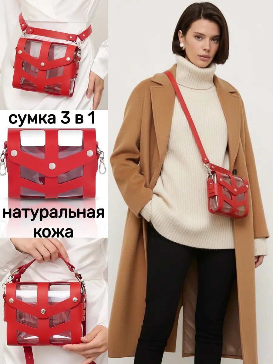 Сумка кросс-боди IamDi натуральная кожа красный купить,NaN