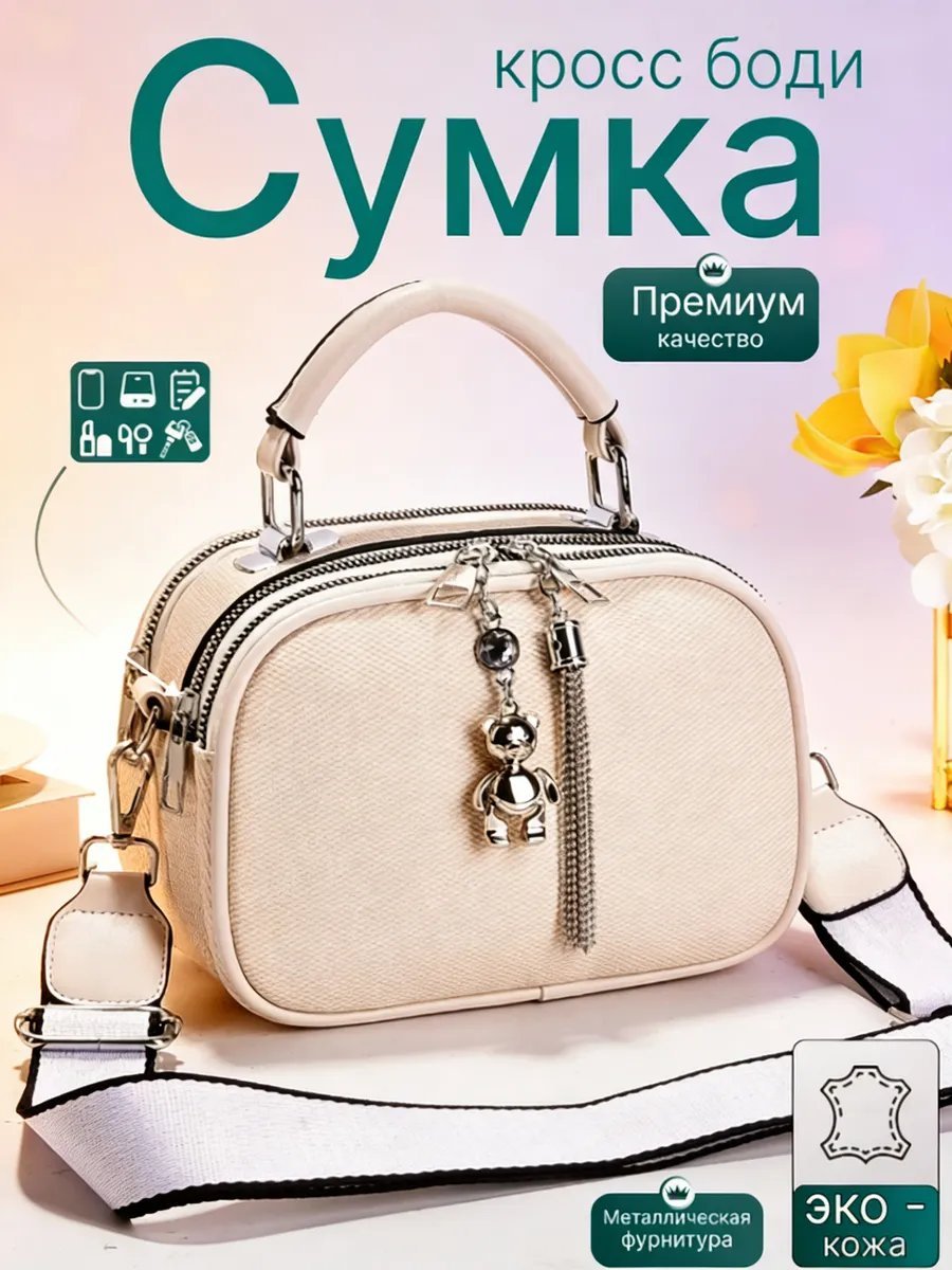 Сумка кросс-боди текстиль коричневый купить,NaN