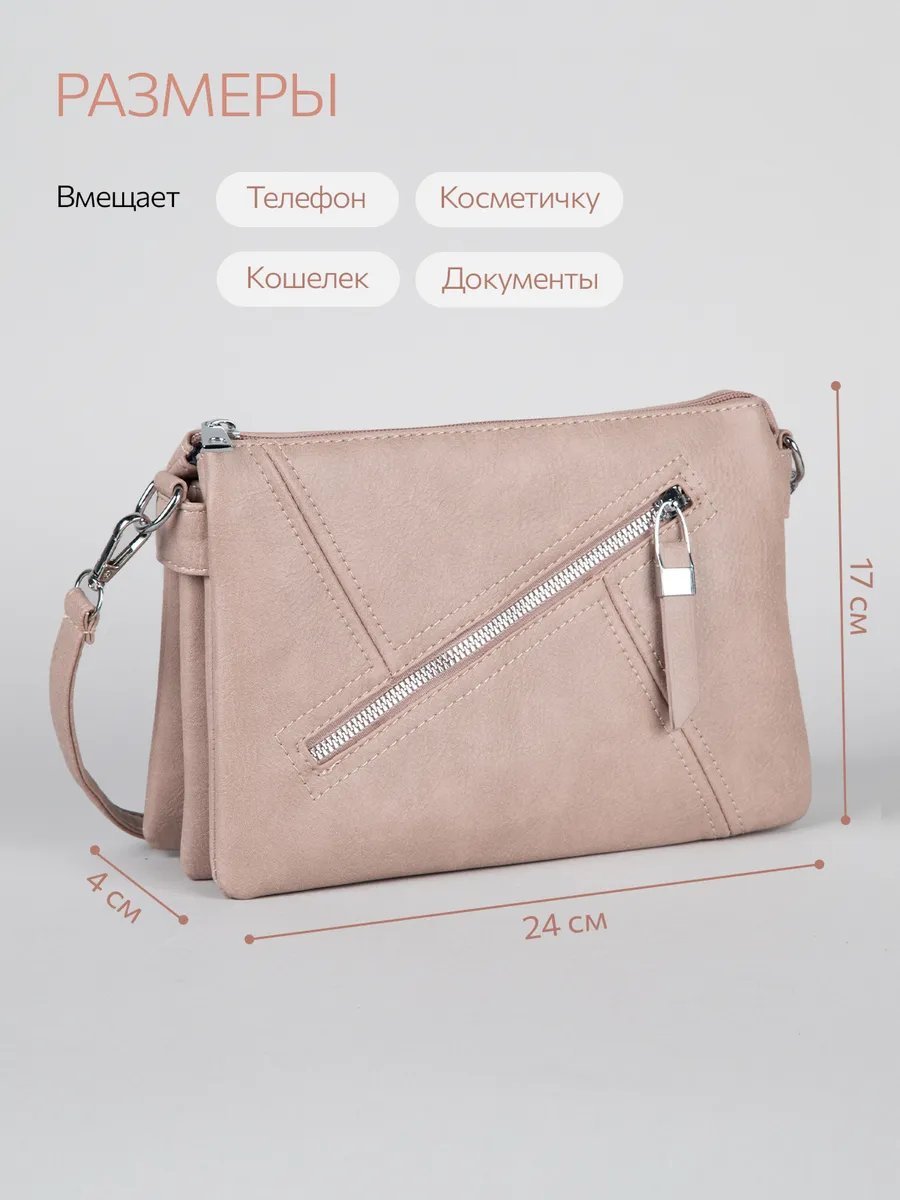 Сумка багет MILLIRISWAY экокожа бежевый купить,NaN