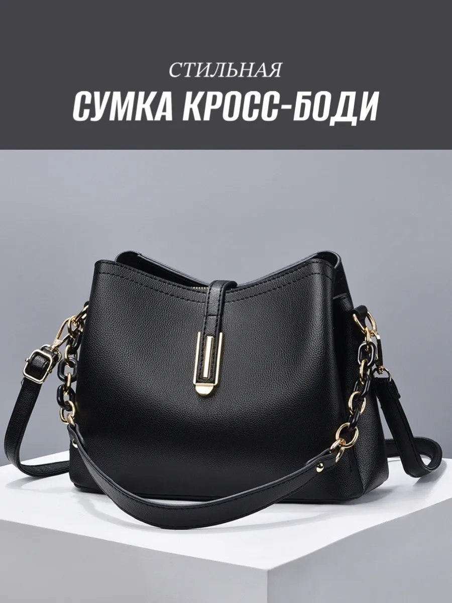 Сумка кросс-боди натуральная кожа черный купить,NaN