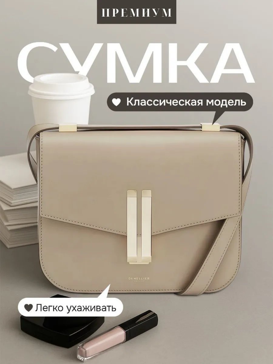 Сумка кросс-боди экокожа бежевый купить,NaN