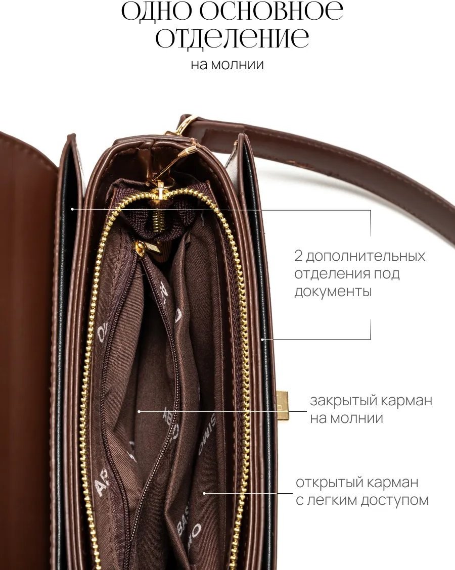 Сумка багет ABASIMO экокожа коричневый купить,NaN