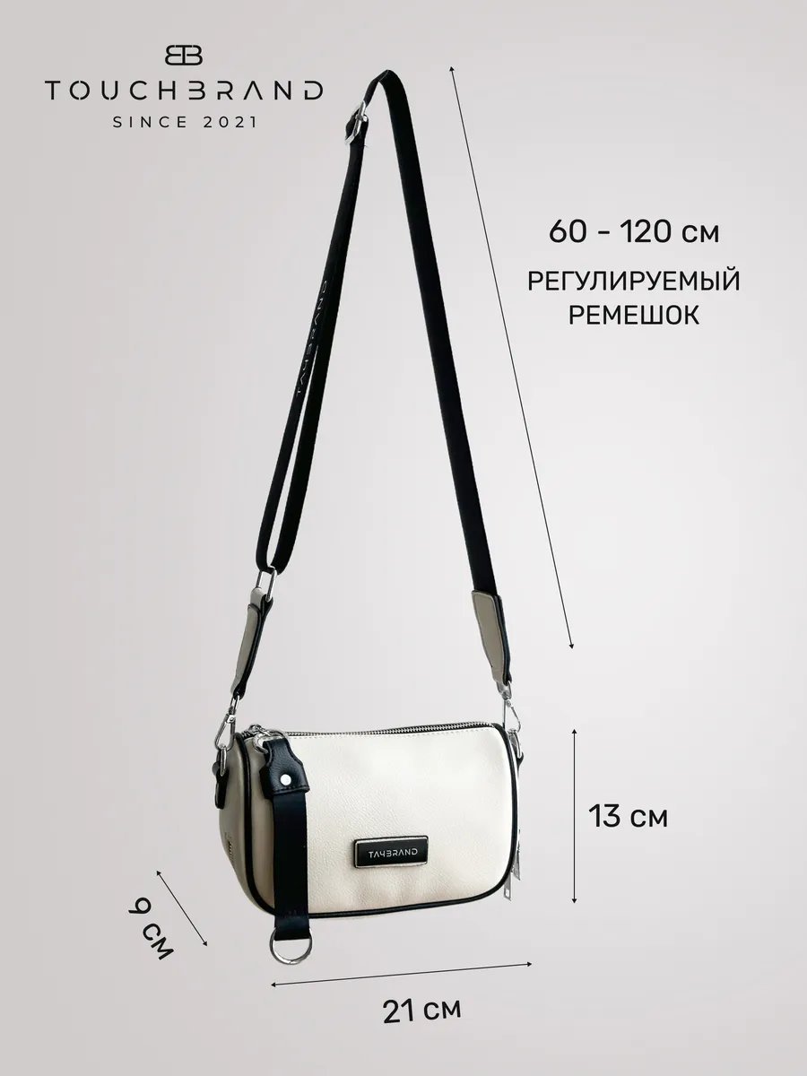 Сумка кросс-боди TOUCHBRAND экокожа белый купить,NaN