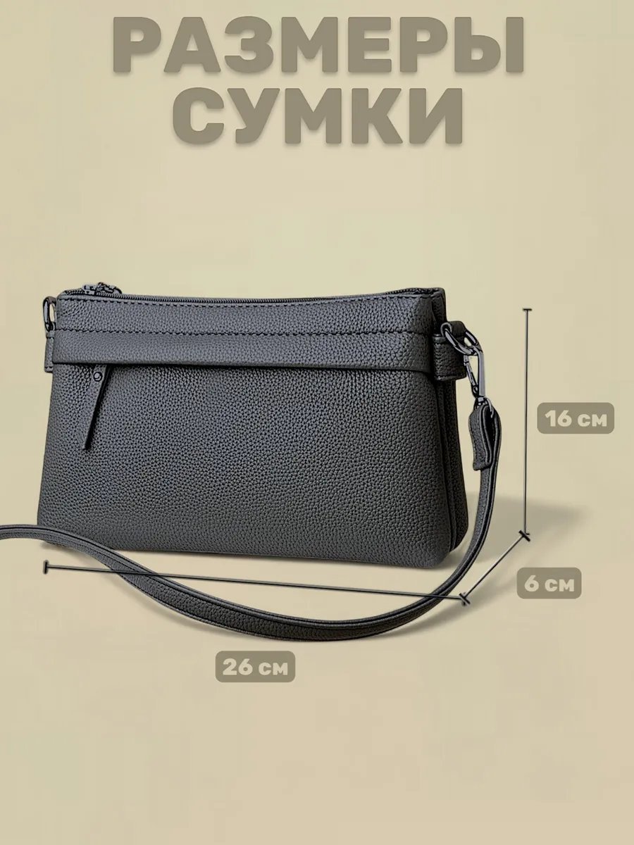Сумка кросс-боди Dello's экокожа серый купить,NaN