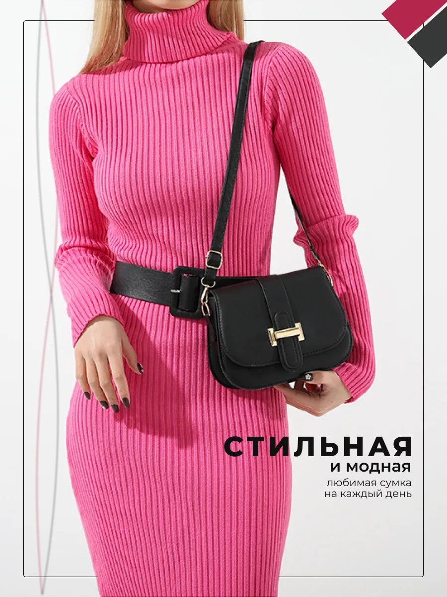 Сумка кросс-боди экокожа черный купить,NaN