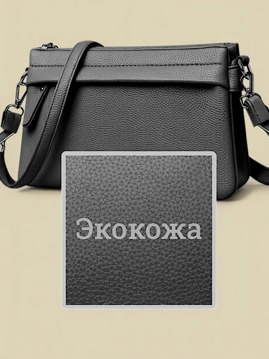 Сумка кросс-боди Dello's экокожа серый купить,NaN