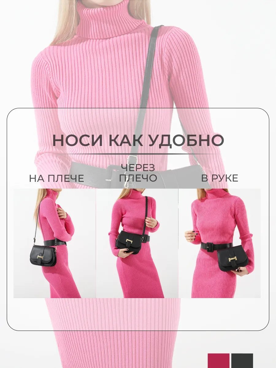 Сумка кросс-боди экокожа черный купить,NaN