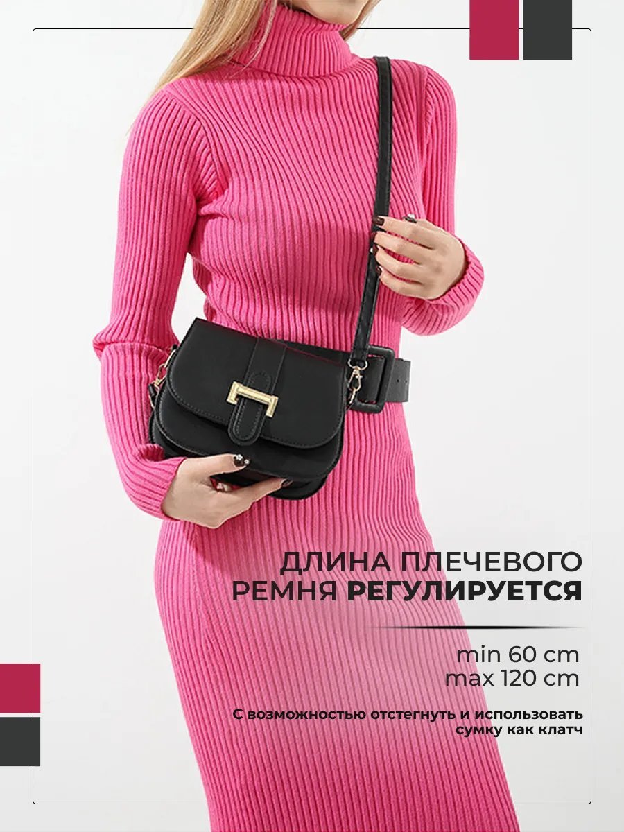 Сумка кросс-боди экокожа черный купить,NaN