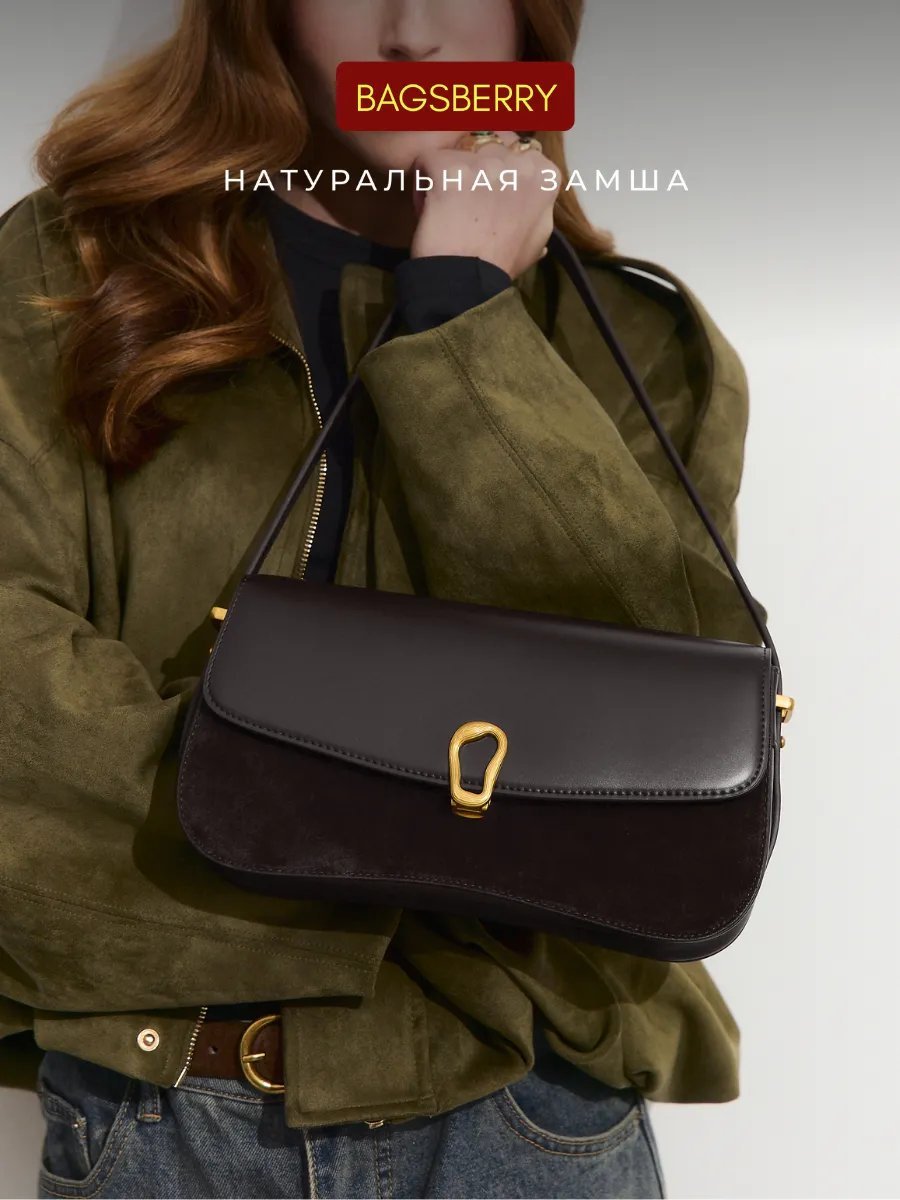 Сумка багет Bagsberry натуральная кожа коричневый купить,NaN