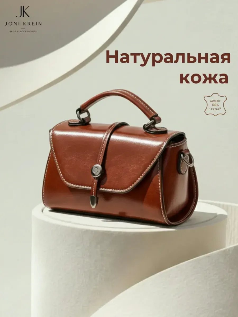 Сумка кросс-боди Joni Krein натуральная кожа коричневый купить,NaN