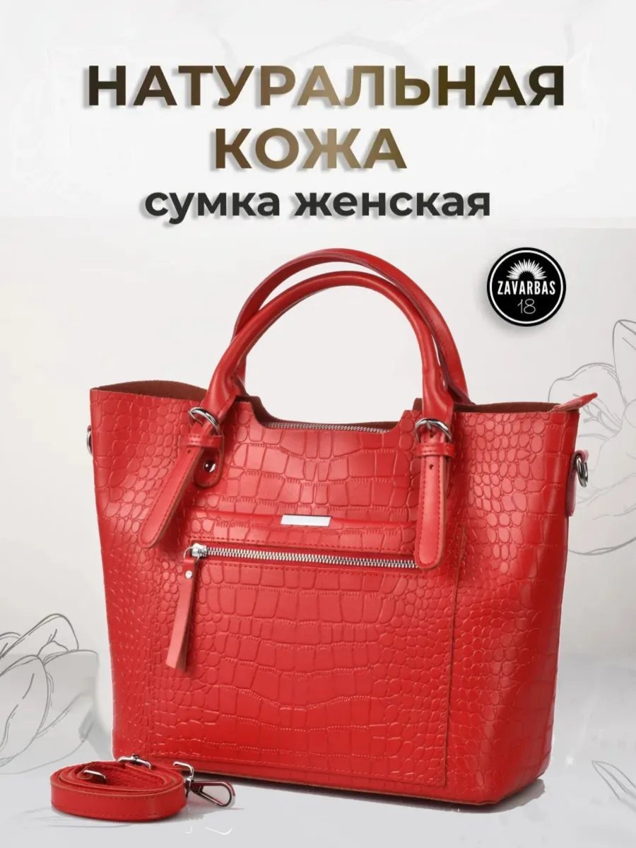 Сумка багет натуральная кожа красный купить,NaN