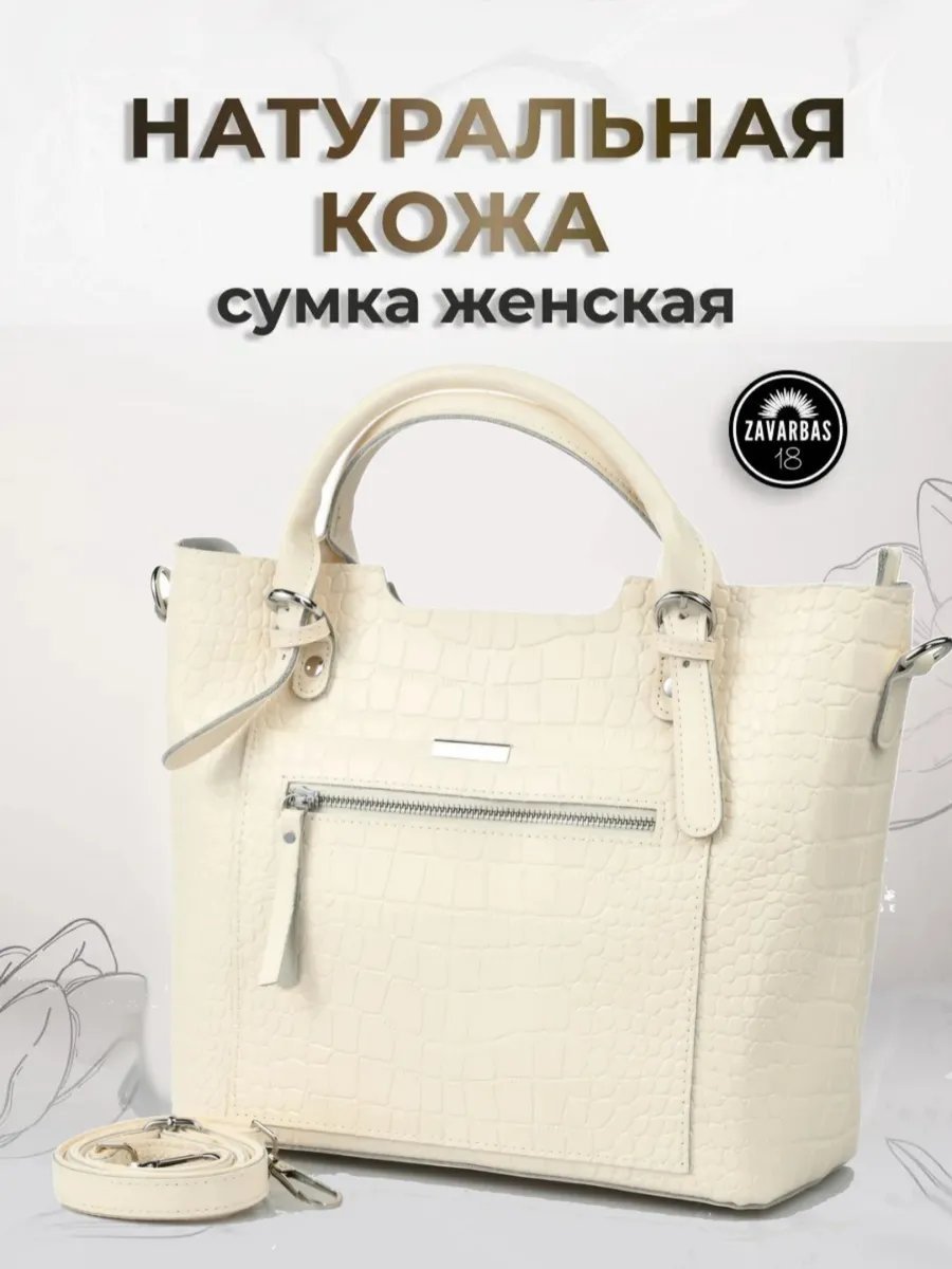 Сумка багет натуральная кожа бежевый купить,NaN
