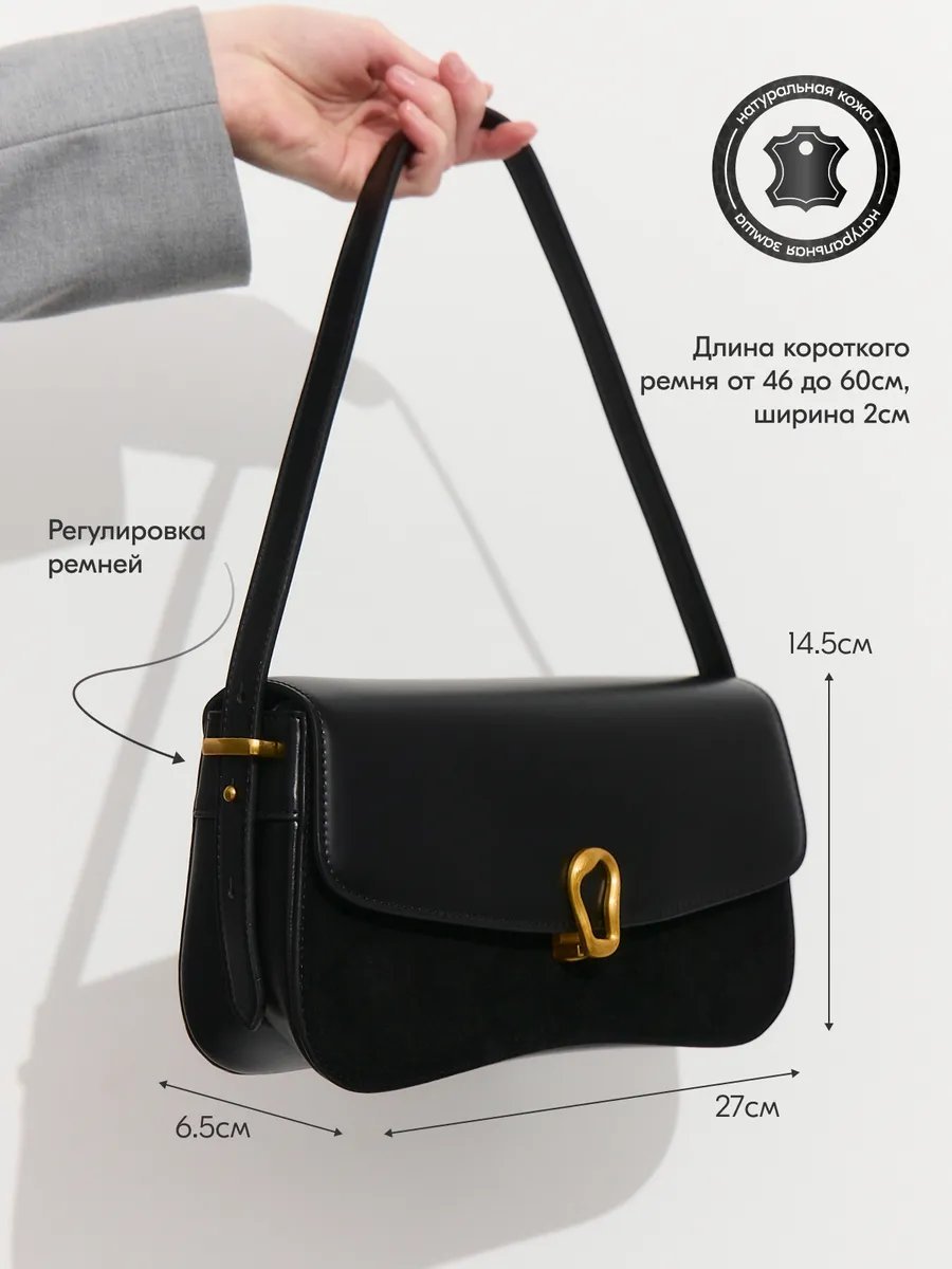 Сумка багет Bagsberry натуральная кожа черный купить,NaN