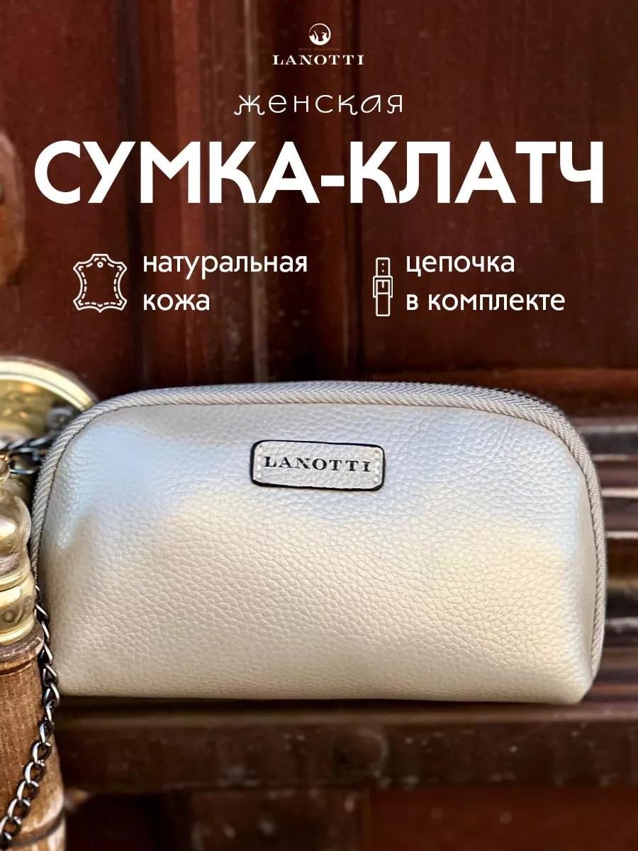 Комплект LANOTTI хлопок красный купить,NaN