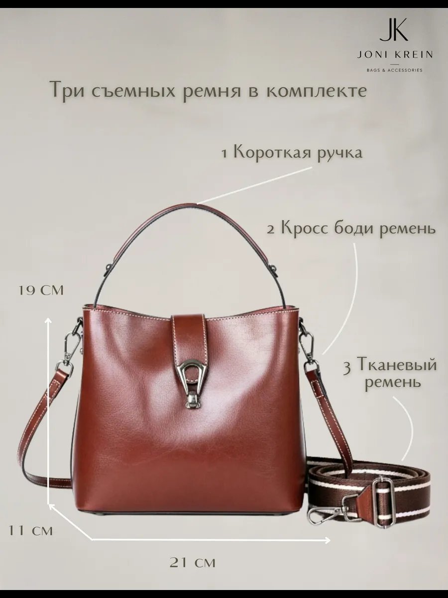 Сумка кросс-боди Joni Krein натуральная кожа коричневый купить,NaN