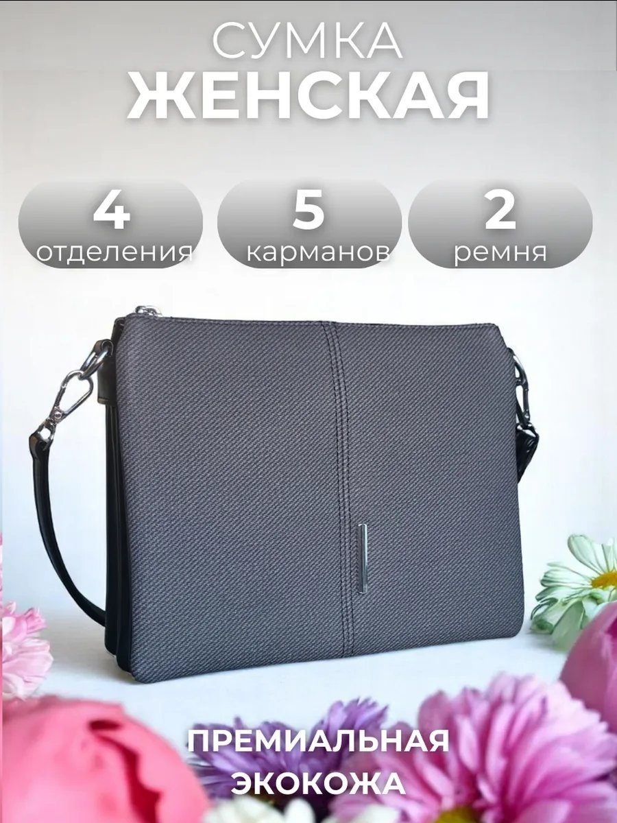 Сумка багет 5Sumok экокожа черный купить,NaN