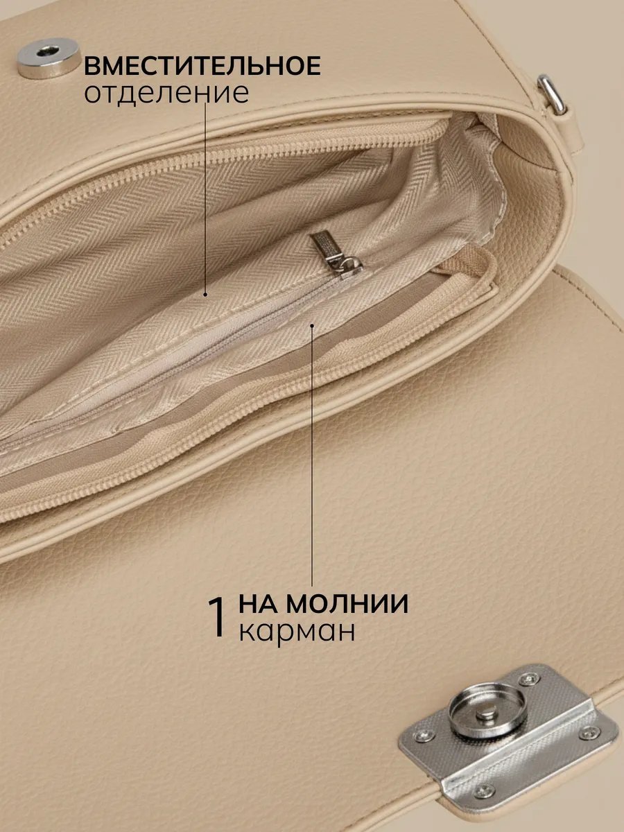 Сумка багет JoyCity экокожа бежевый купить,NaN