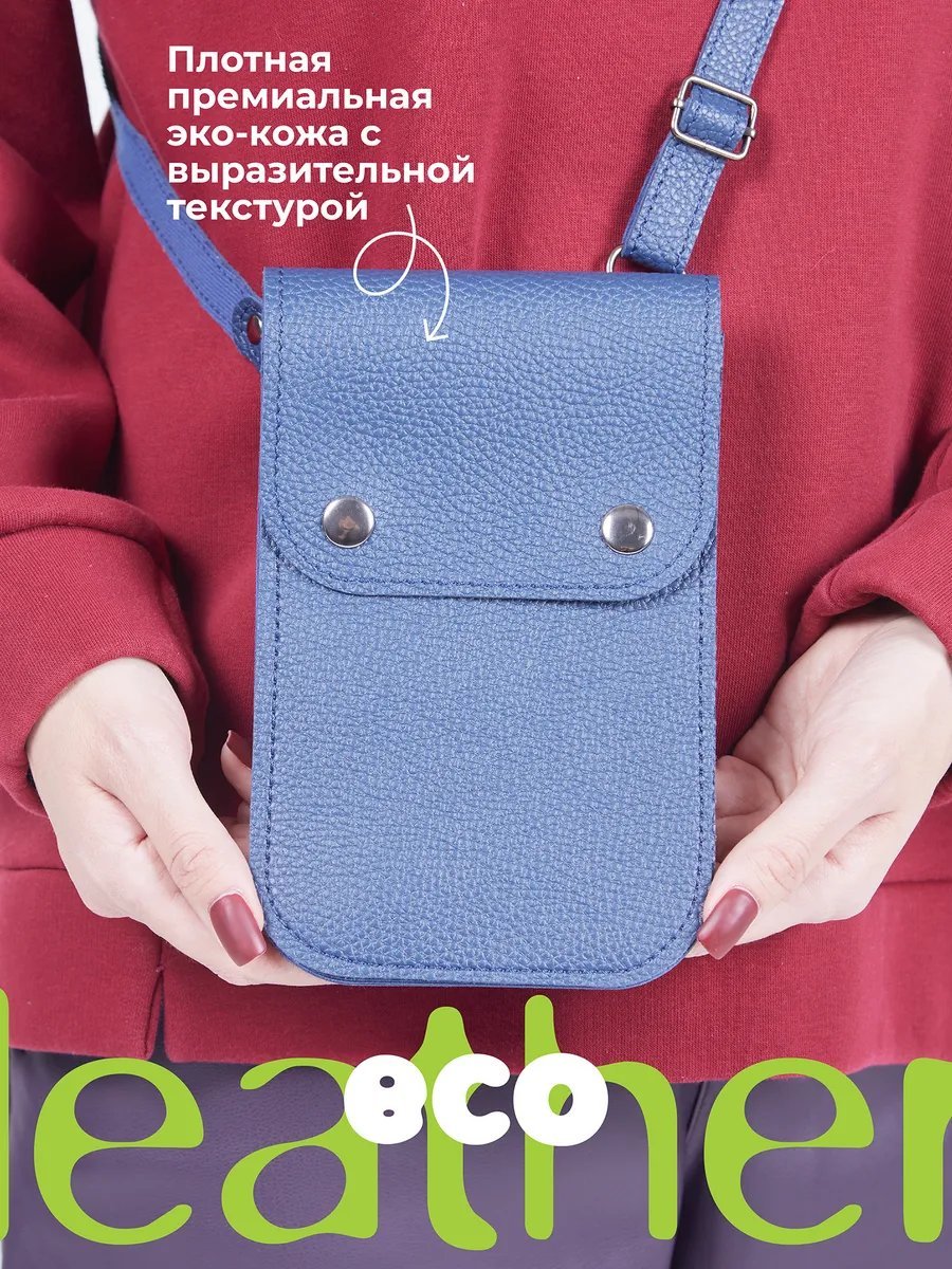 Сумка кросс-боди Relisme экокожа синий купить,NaN